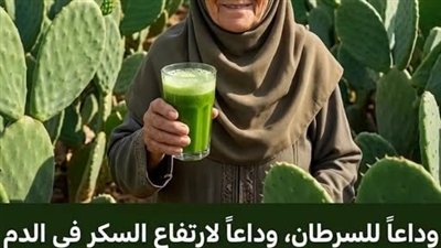 سر الطبيب القروي الحقيقة العلمية لهندسة التشافي ومواجهة الأورام والسكري 2026