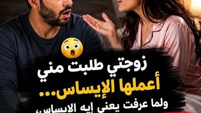 ما هو الابساس فى العلاقه الزوجيه