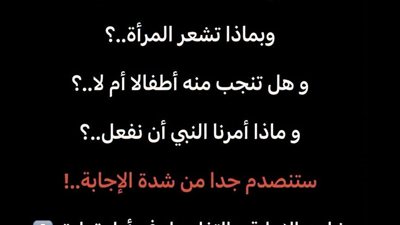 مسألة وطء الجن للإنس بمنظور فقهي