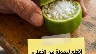  هندسة الأجواء هل لليمون والملح في الغرفة تأثير حقيقي أم مجرد 