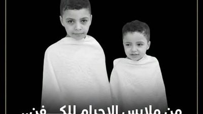 رحلة عمرة انتهت بفاجعة.. وفاة الشقيقين آسر وأنس من بني سويف في حادث سير بالسعودية