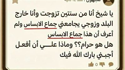 ما هو الإبساس ؟ وهل هو محرم؟ الإفتاء يجيب