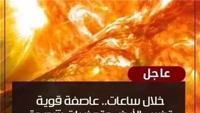 عاااجل الأرصاد تصدم الجمهور بأجواء اسبوع العيد وتحذر من خروج في العيد في هذه المناطق والدول