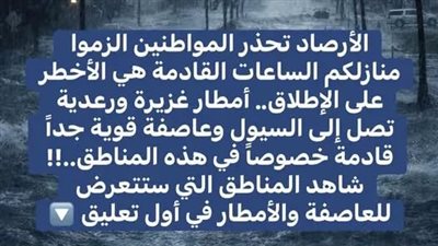 احوال الطقس اليوم وغدا