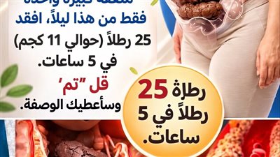 اكتشف العادة اليابانية الصباحية البسيطة لدعم صحة القولون